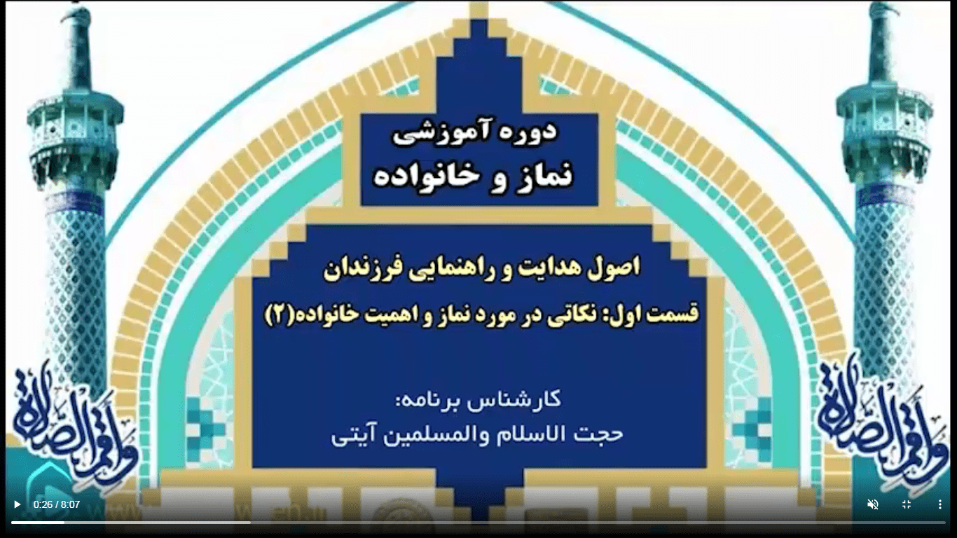 video