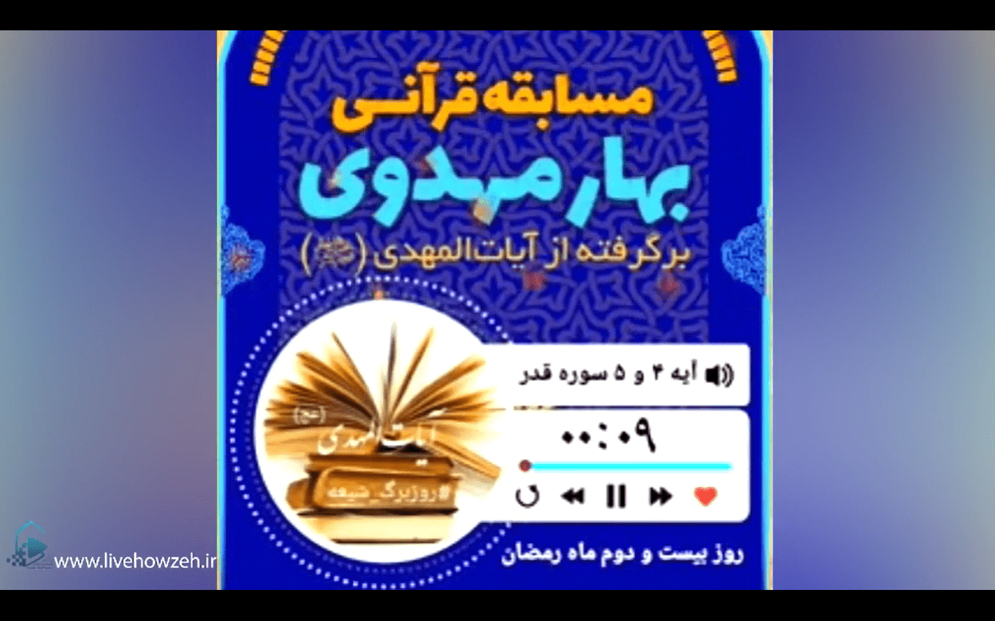 video